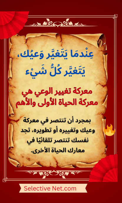 The awareness challenge